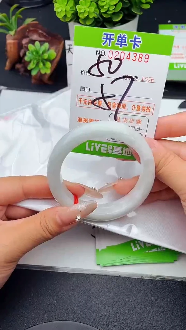 未镶嵌手镯翡翠89天然翡翠A货