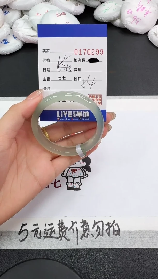 玛瑙/玉髓手镯未镶嵌0299