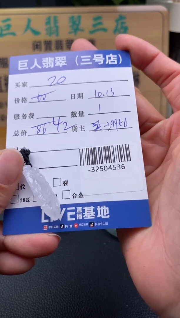 颈饰未镶嵌翡翠多人-32504536