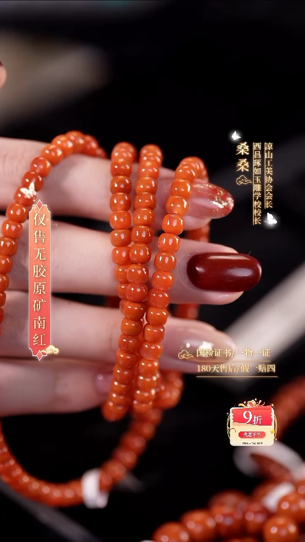 未镶嵌手串南红玛瑙5mm柿子红老型