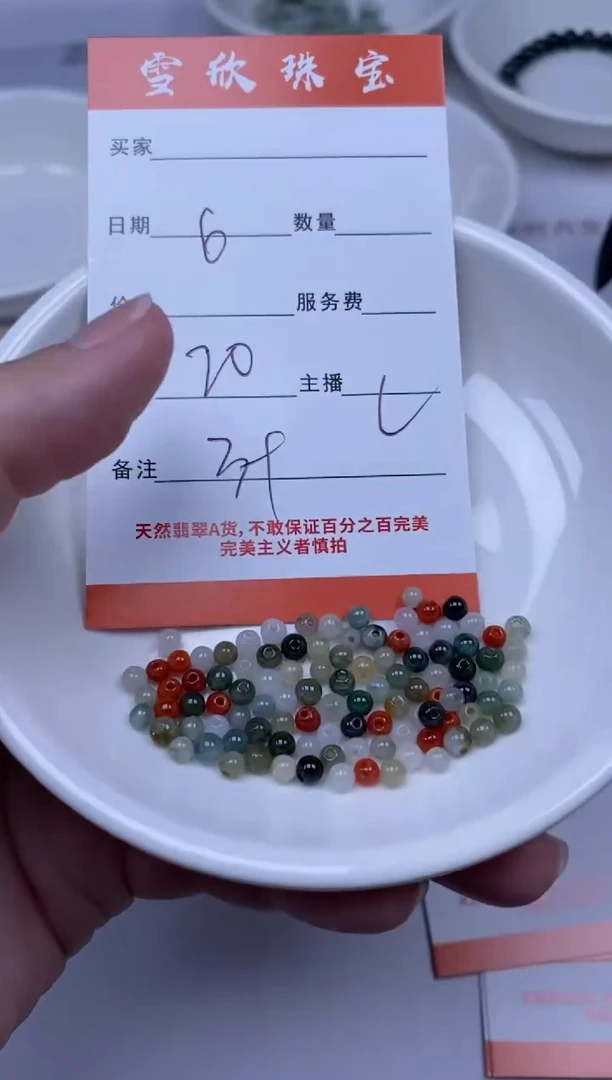 【闪购商品】翡翠颈饰未镶嵌雪欣散珠定制diy