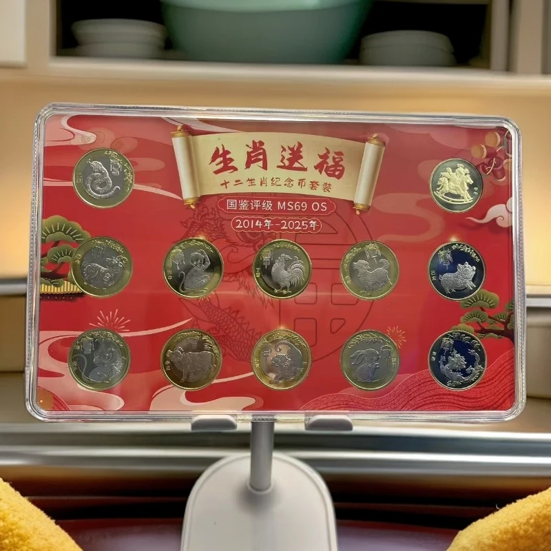 法定货币2014-2025年十二生肖纪念币套装(一轮马＋二轮11枚)-国检