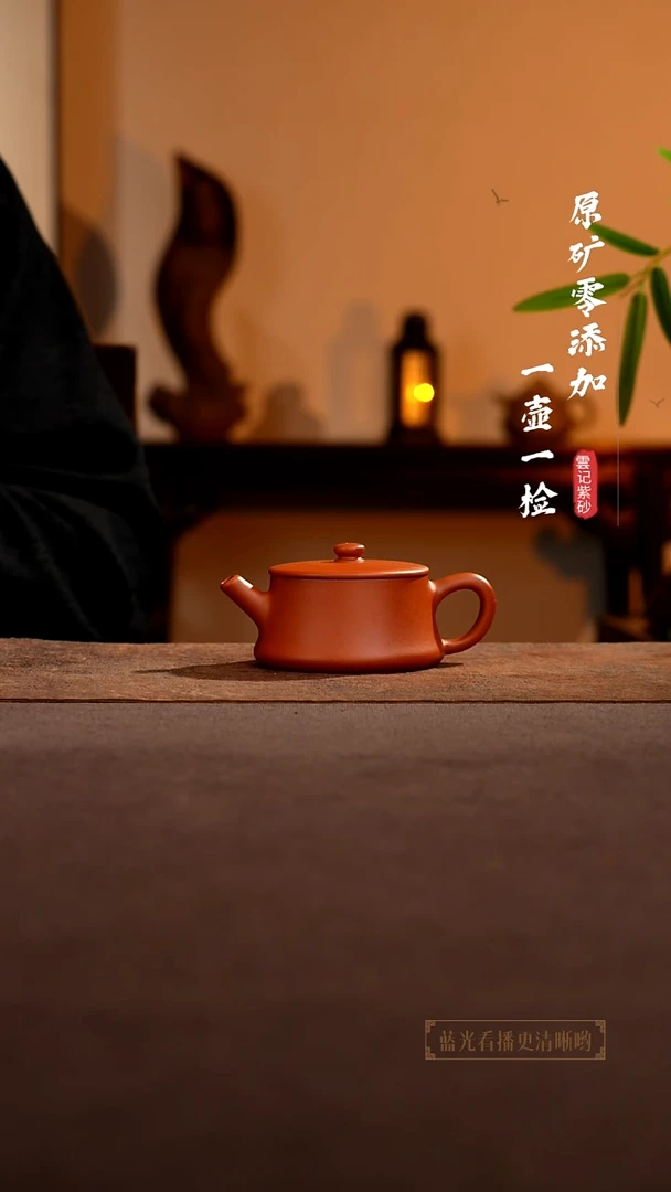 茶壶紫砂原矿零添加黄龙山朱泥云柱