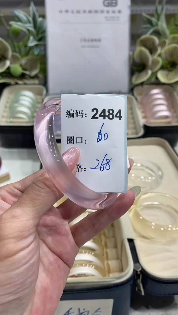 非金属无编码2484