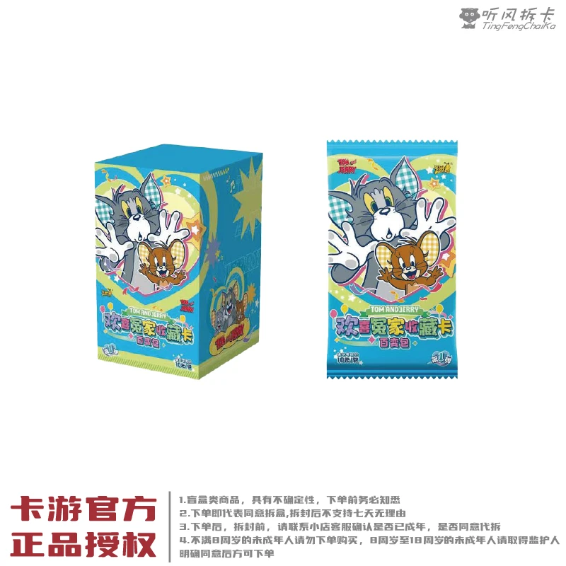 【猫和老鼠-百变包】【找猫狗/找变形/强娶/PK】【拆盒】卡牌盲盒（代拆）