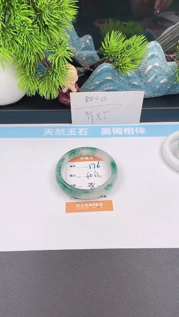 石英质玉手镯未镶嵌176