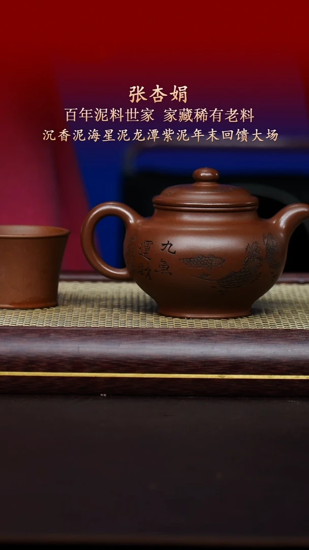 陶藏紫砂甄选-紫砂壶105