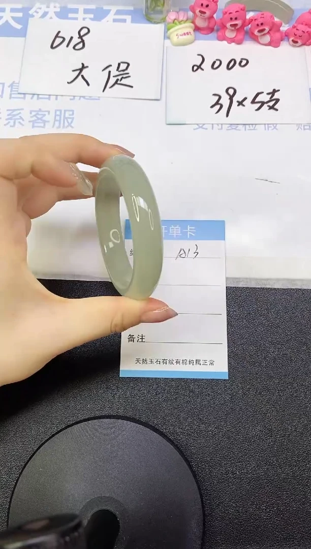 东陵石手镯未镶嵌A13     54