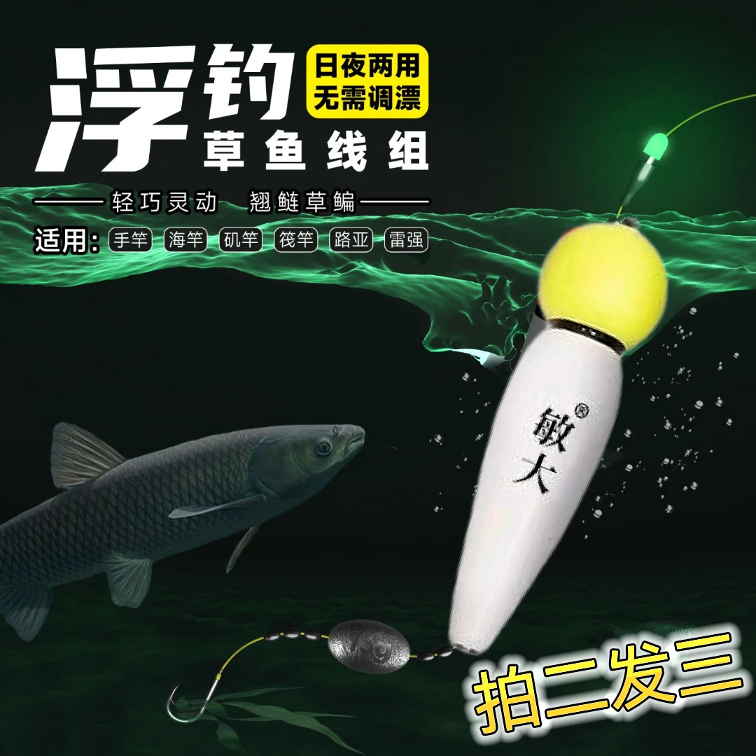 草鱼钓组浮钓鱼漂鱼线主线浮钓成品线组主线路亚钓组草鱼浮钓线组