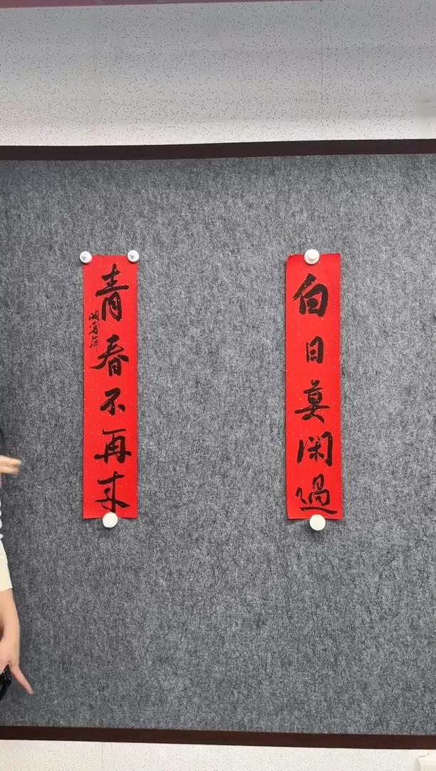 书法KAP-书法作品-2143