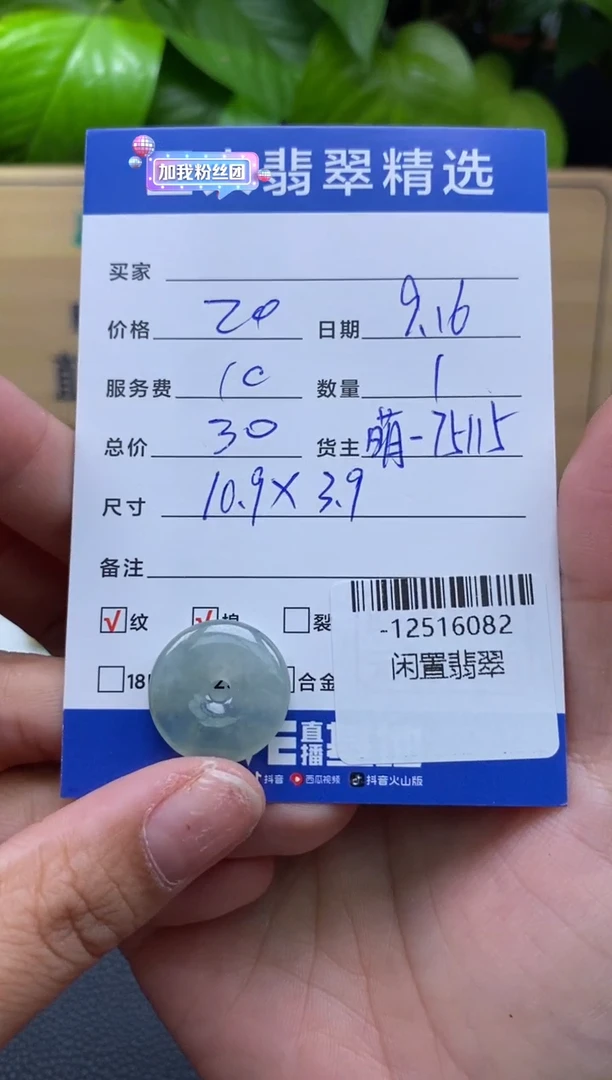 颈饰未镶嵌翡翠多人-12516082