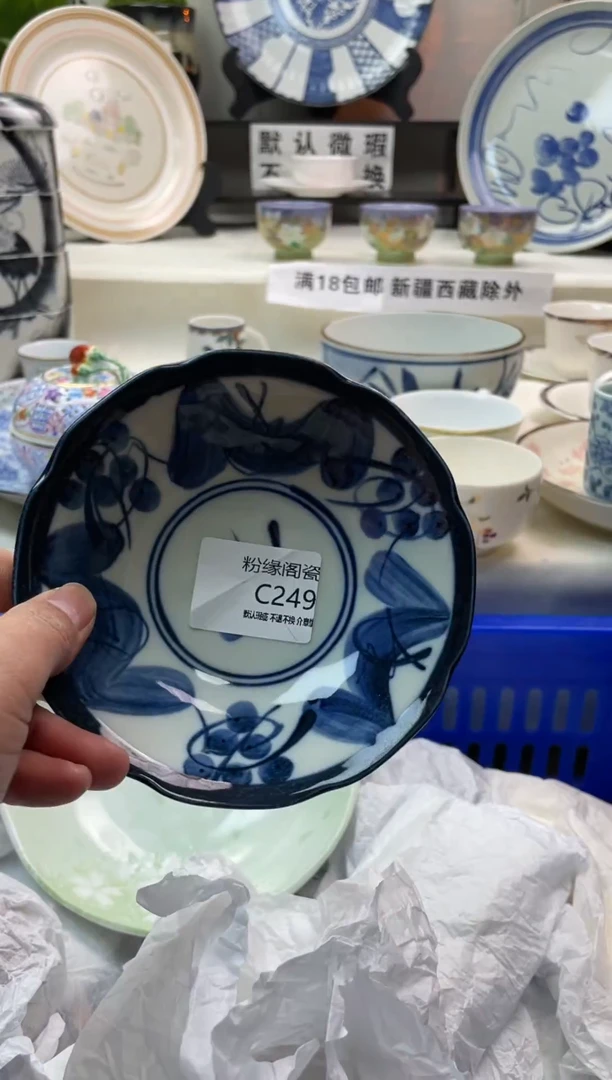 瓷片C249海外瓷器默认微瑕18包邮