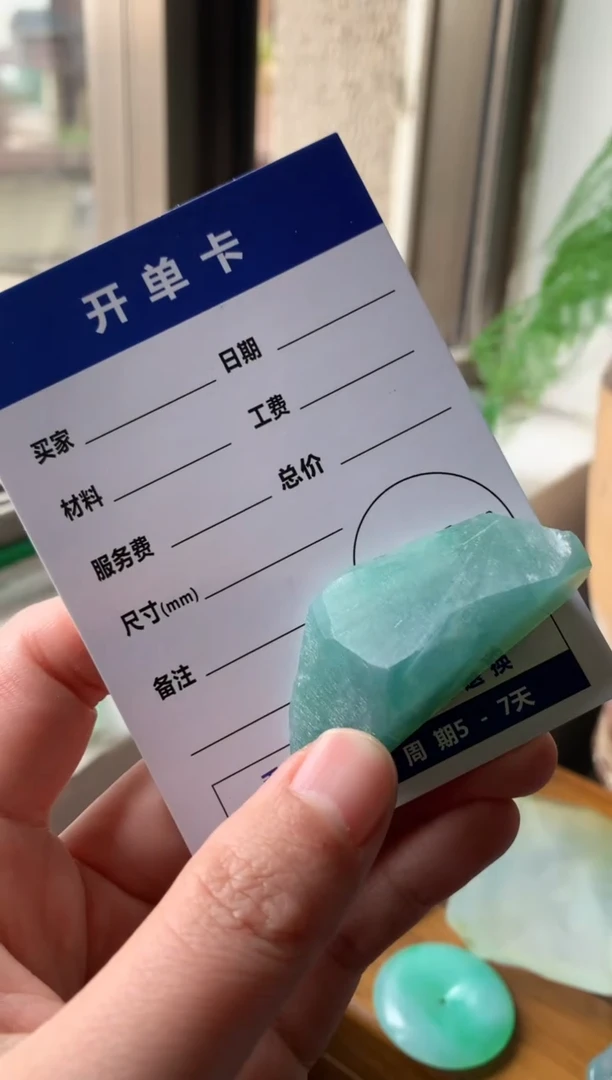 【闪购商品】定制翡翠未镶嵌111111111
