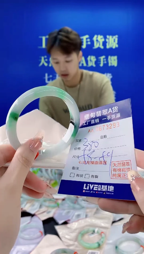 未镶嵌手镯翡翠93
