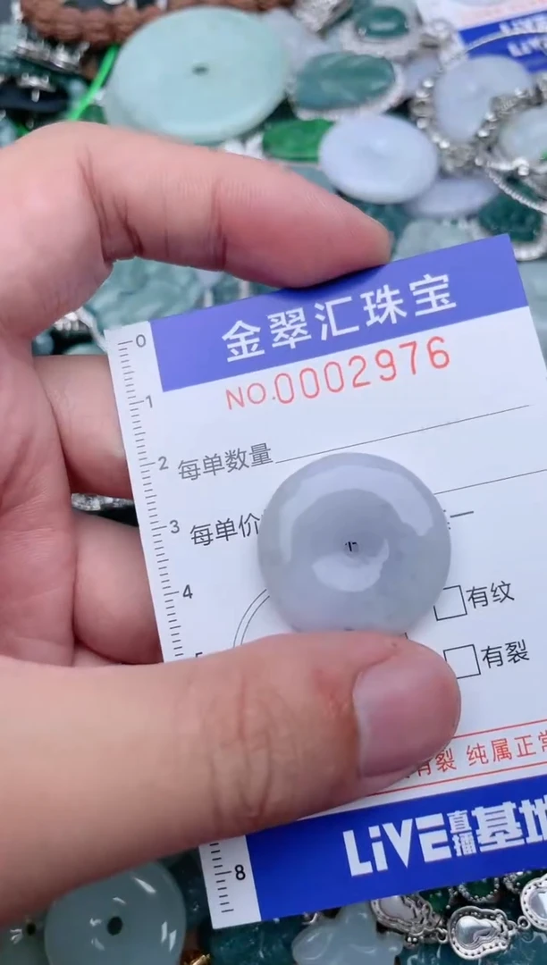 翡翠未镶嵌颈饰2976....