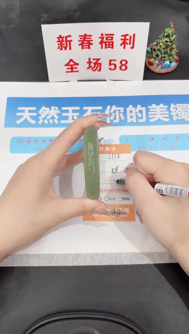 未镶嵌手镯石英质玉J115-58.3