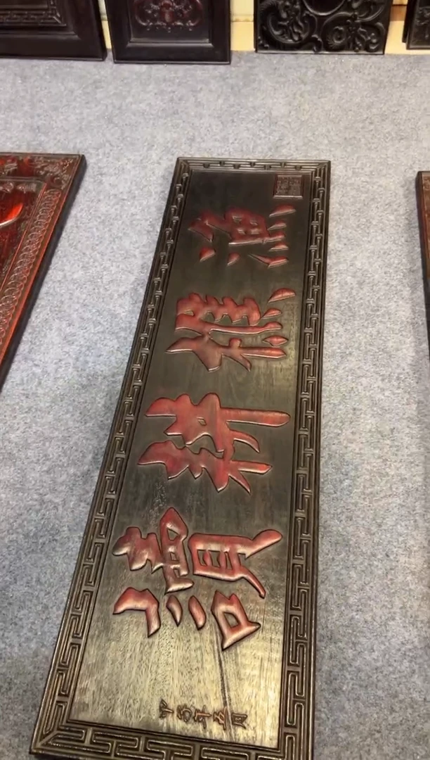 非洲紫檀（红花梨）木雕款牌匾木器
