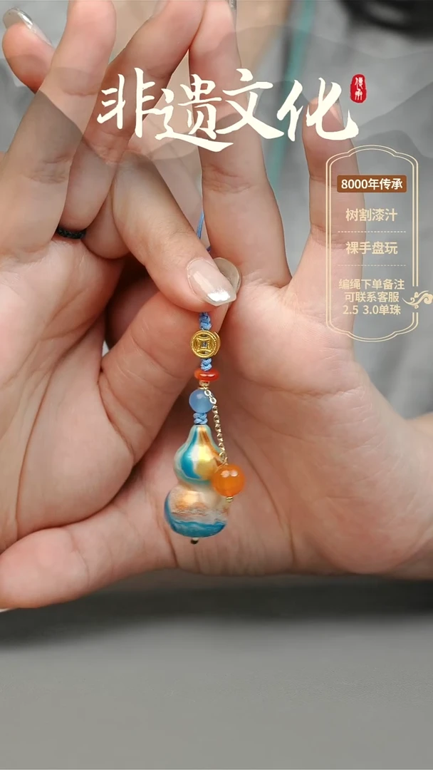 【闪购商品】非遗大漆纯手工小葫芦挂件