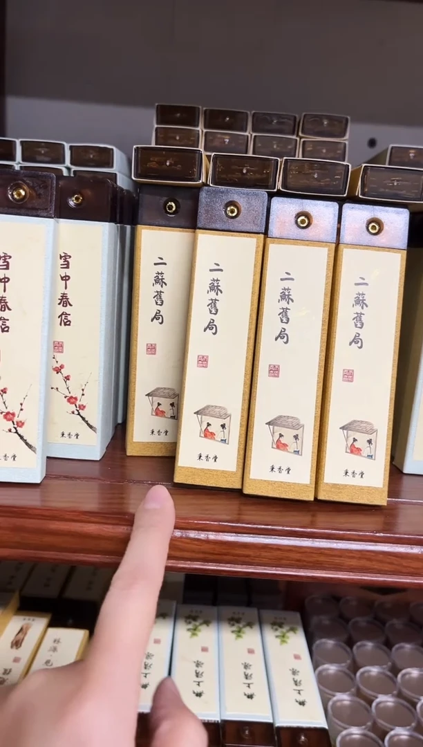 线香旅行装二苏3盒