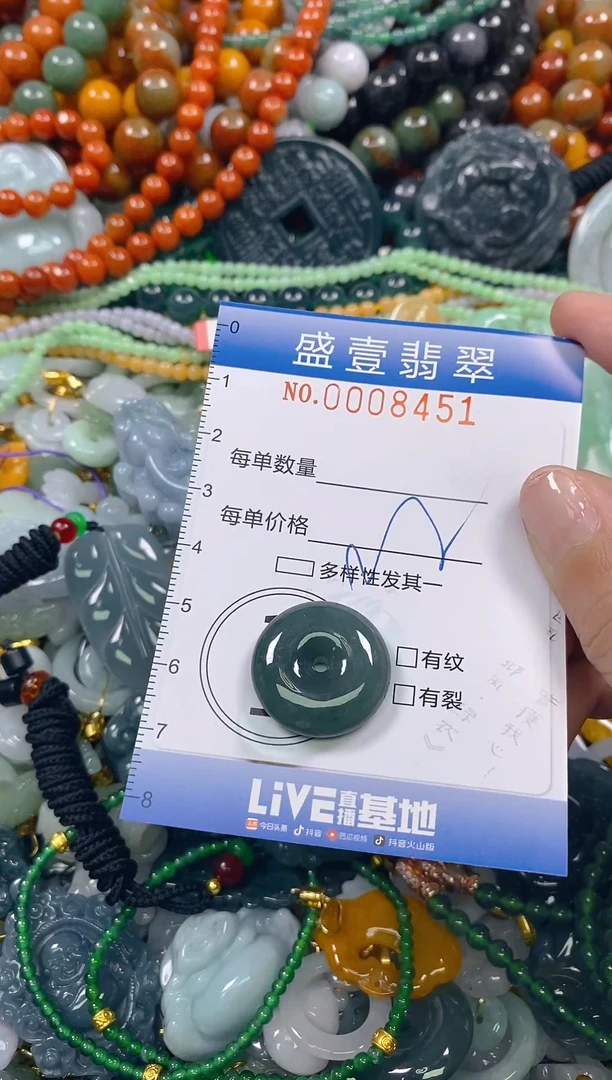 颈饰未镶嵌翡翠闪购0008451