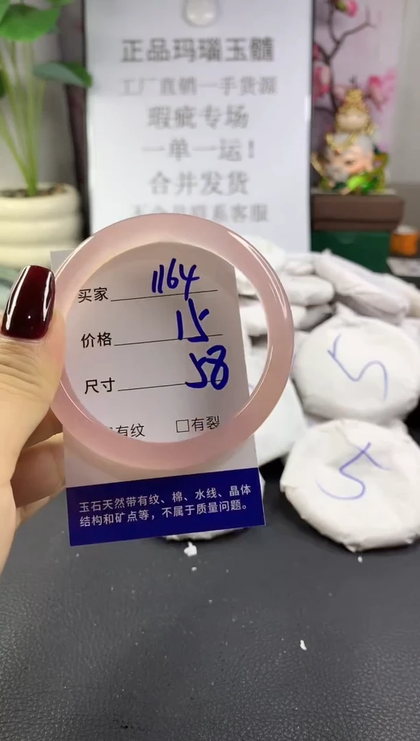 手镯玛瑙/玉髓未镶嵌1164