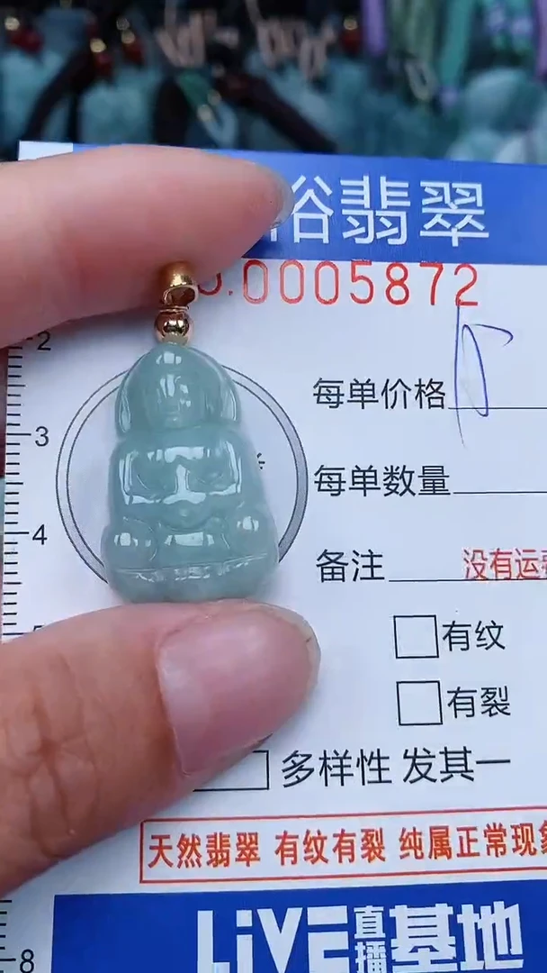 【闪购商品】翡翠颈饰未镶嵌...0005872