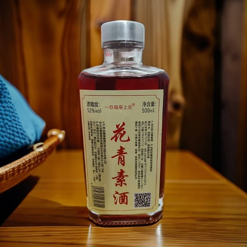 一玖陆皇上贡花青素酒 全程手工酿造 露酒500ml52度