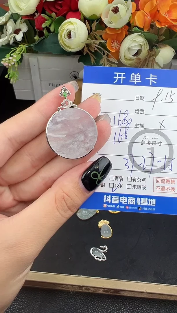 吊坠(不含链)18K金镶嵌翡翠吊坠-6612