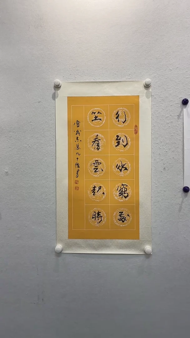 书法于老师书法作品