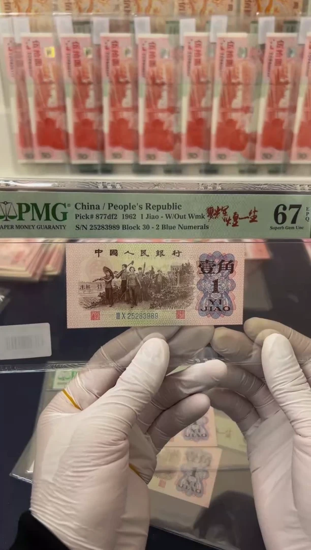 【闪购商品】三版纤云辉煌一生（无47）-PMG67