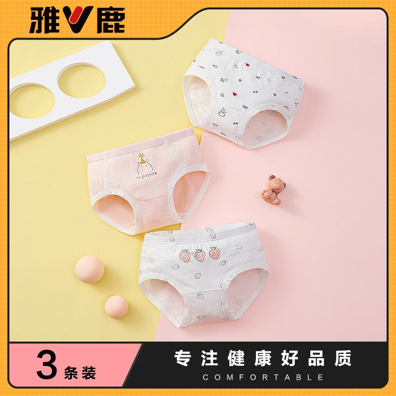 女童新疆长绒棉内裤a类中大宝宝发育期女孩三角内裤夏