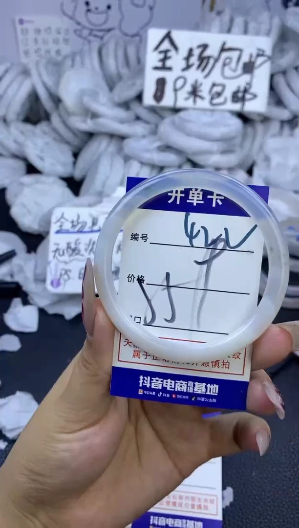 手镯玛瑙/玉髓未镶嵌422
