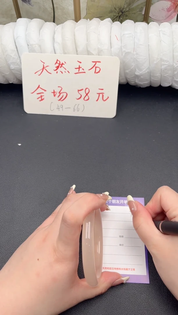 未镶嵌手镯石英质玉D100微色差