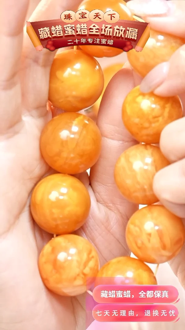 未镶嵌颈饰蜜蜡5631天然蜜蜡珠宝奇石全部保真