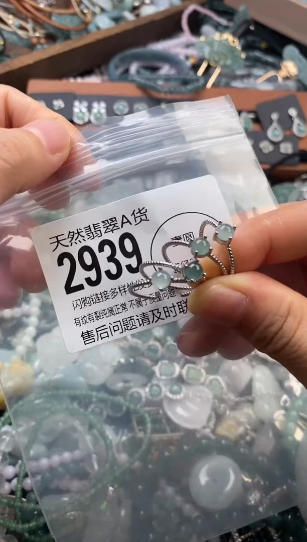 颈饰未镶嵌翡翠多样性发其一2939
