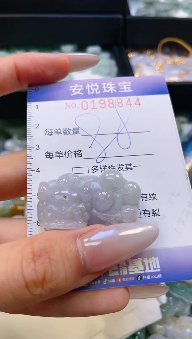 翡翠挂件未镶嵌闪购0198844