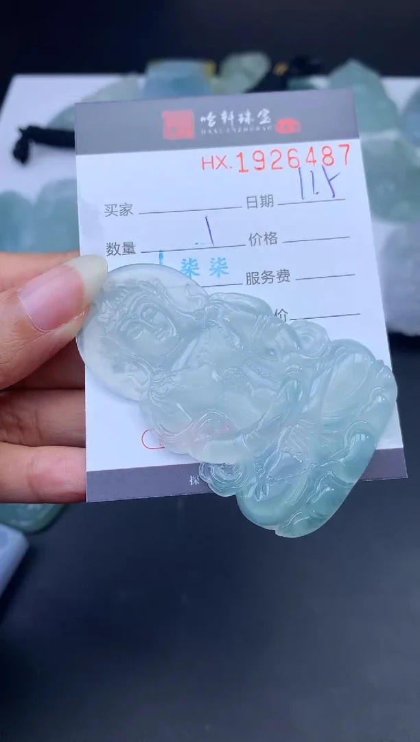 未镶嵌挂件翡翠《****》哈轩 挂件1