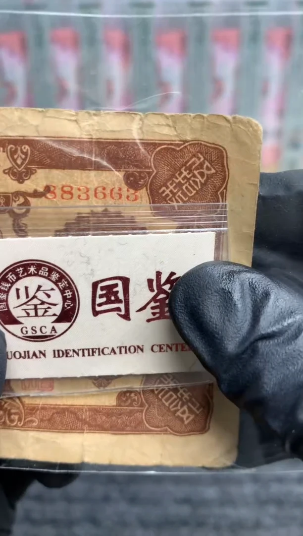 【闪购商品】纸883663   面值50枚