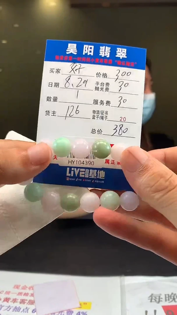 未镶嵌定制翡翠好*HY104390