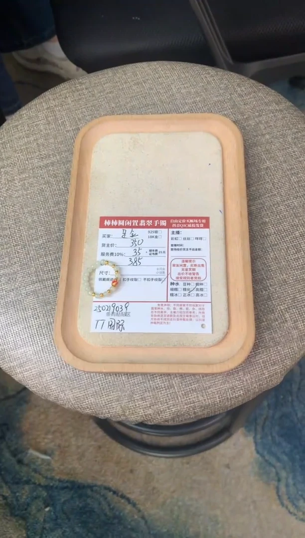 【闪购商品】翡翠戒圈足金镶嵌250219039