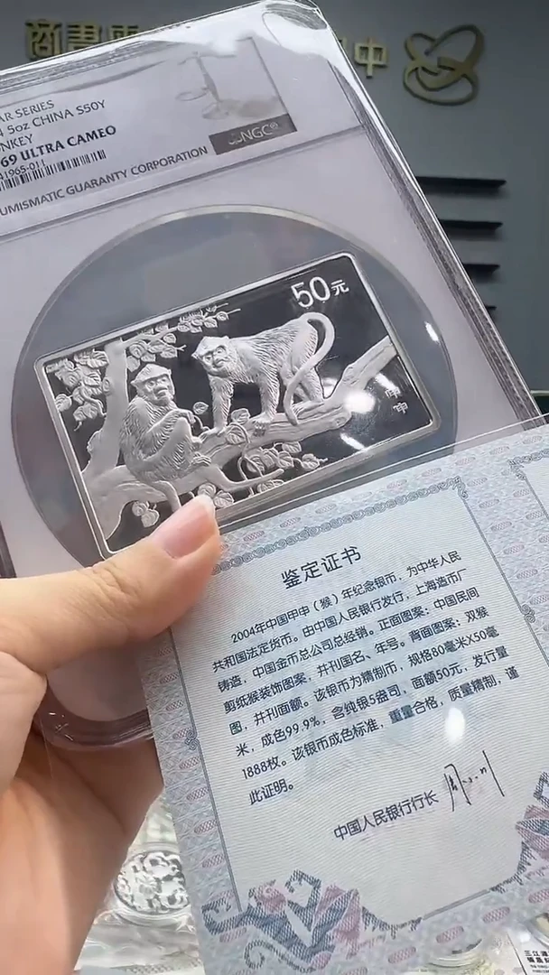 纯银2004年方银猴5盎司银币NGC69分
