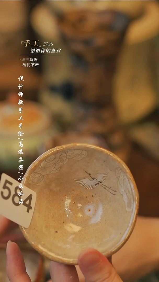 {溯本造物}瓷片*** 584