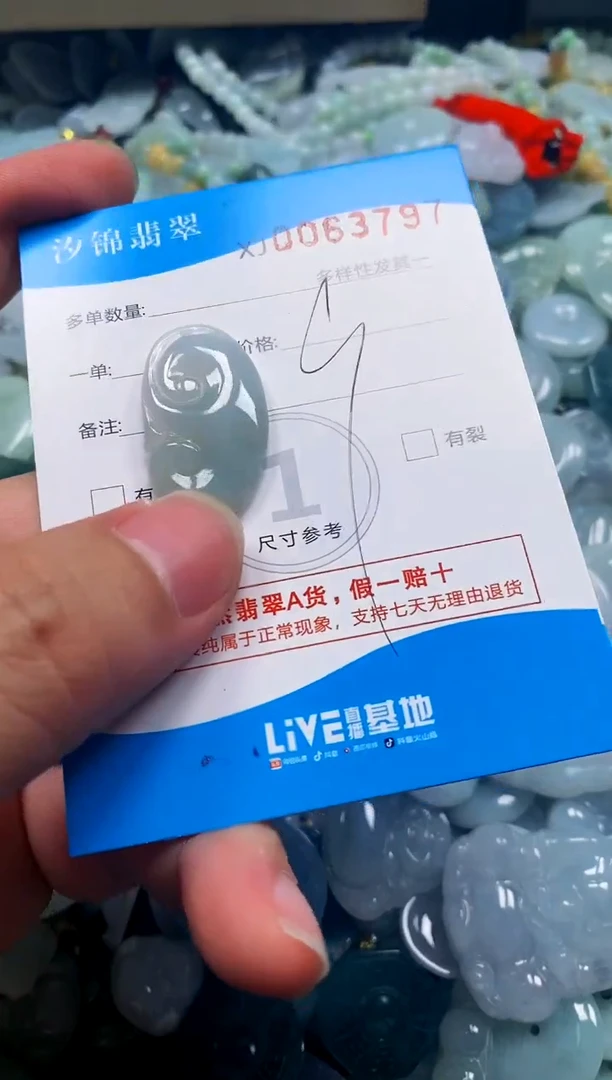 颈饰未镶嵌翡翠闪购商品0063797