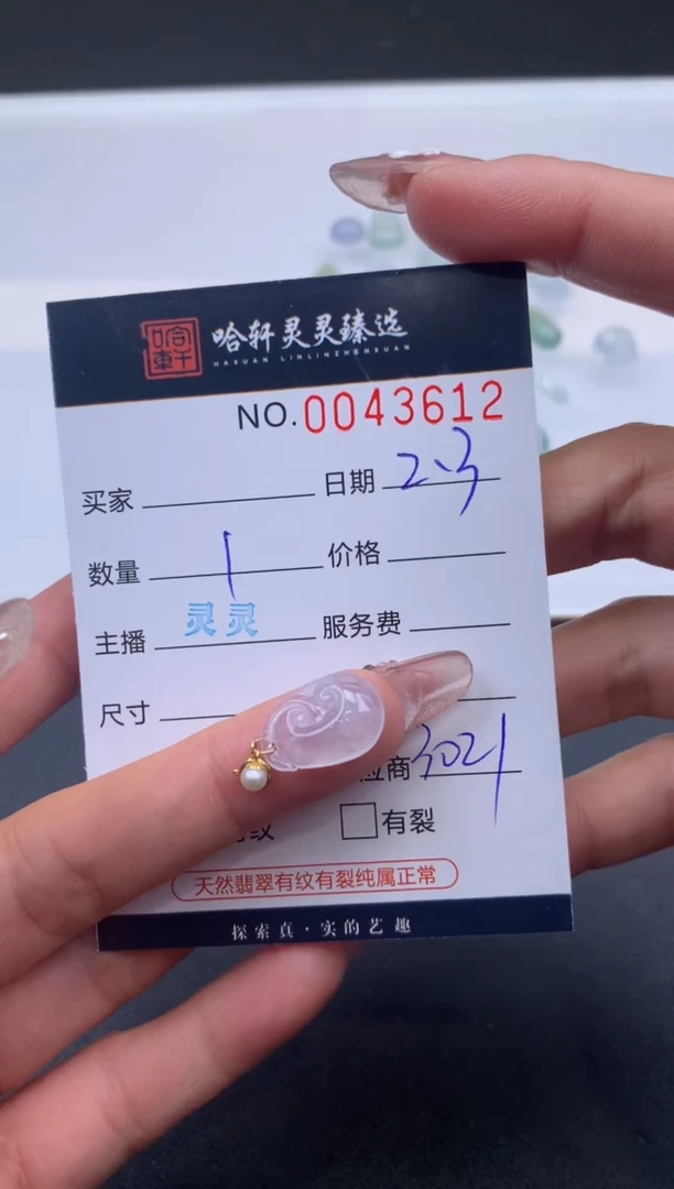 【闪购商品】翡翠挂件未镶嵌哈轩 挂件1