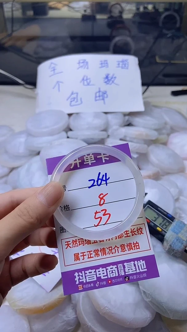 玛瑙/玉髓手镯未镶嵌264