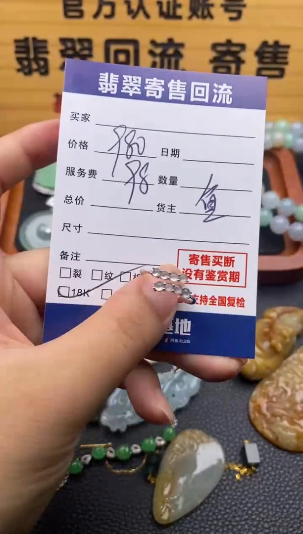 翡翠戒指18K金镶嵌21015563