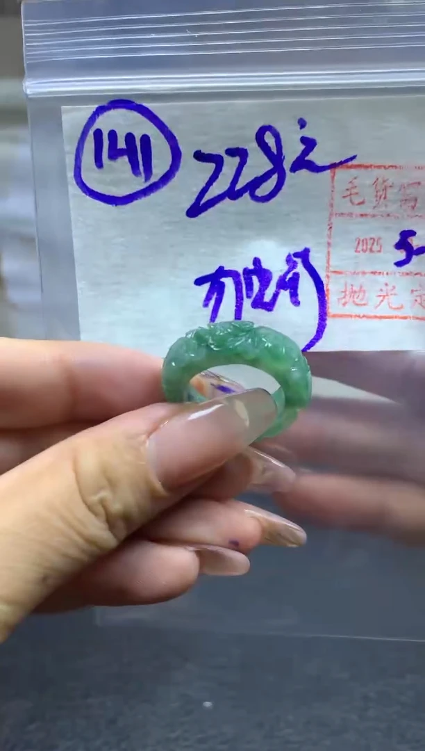 定制翡翠未镶嵌戒圈238元毛货需精抛光