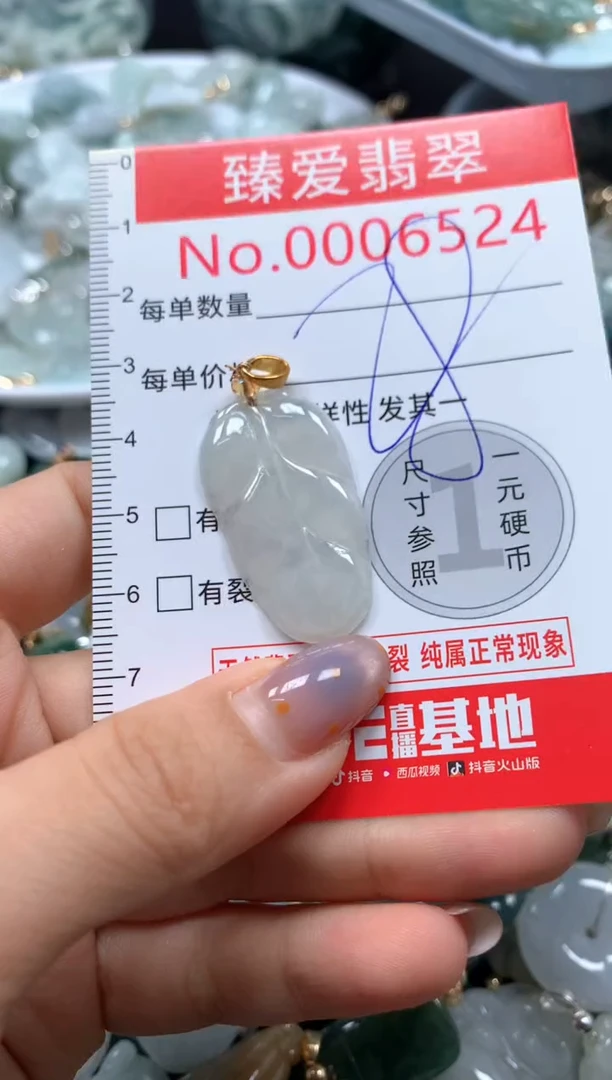 翡翠未镶嵌颈饰6524