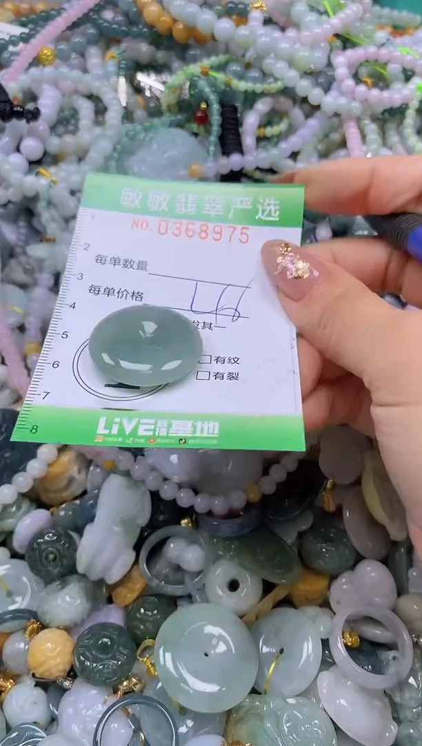 颈饰未镶嵌翡翠闪购0368975