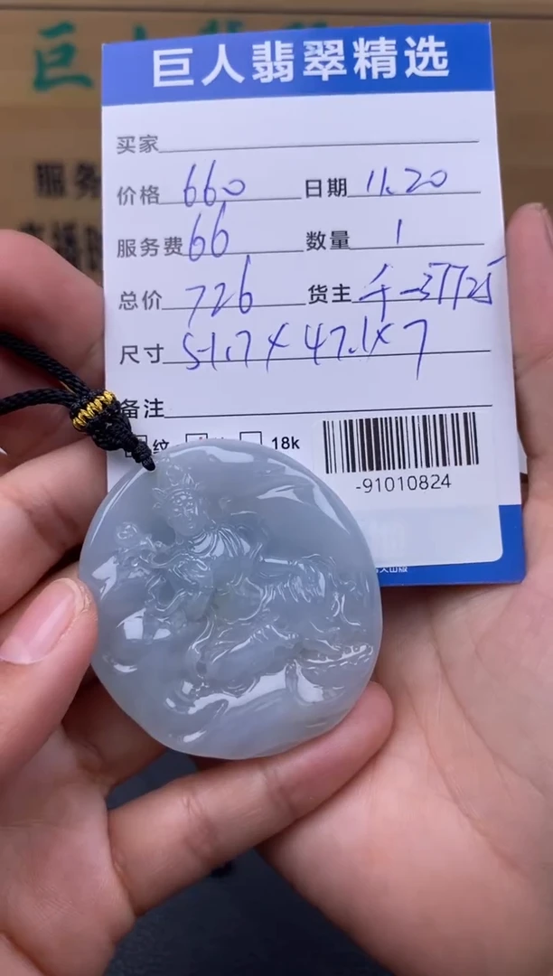 颈饰未镶嵌翡翠多人-91010824